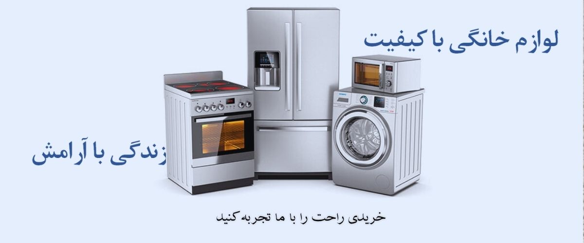 لوازم خانگی (3)